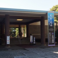 五島美術館の入口