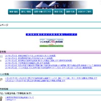 新潟県教育委員会