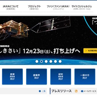 宇宙航空研究開発機構（JAXA）