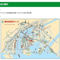 東京港親子社会科見学会　見学コース