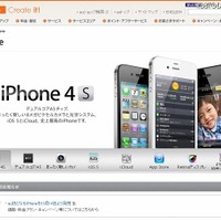 KDDI「iPhone」ページ（画像）