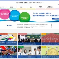 日本アンチ・ドーピング機構「スポーツの価値を基盤とした教育―スクールプロジェクト―」