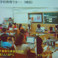 海外の教育ICT事情。韓国の授業