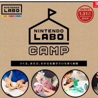 Nintendo Labo Camp