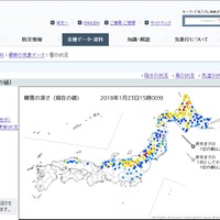 気象庁「積雪の深さ」（2018年1月23日15時現在）