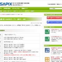 第1回 Y-SAPIXオープン（新中1・2生）