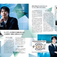 進学情報誌「F-Lab.」内記事