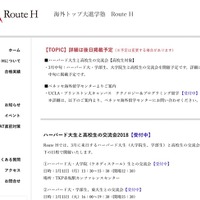 Route H