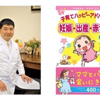 明橋先生／「子育てハッピーアドバイス妊娠・出産・赤ちゃんの巻」（吉崎達郎先生との共著）