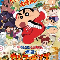 『映画クレヨンしんちゃん 爆盛！カンフーボーイズ ～拉麺大乱～』（C）臼井儀人／双葉社・シンエイ・テレビ朝日・A DK 2018