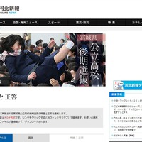 河北新報「宮城県公立高校後期選抜」