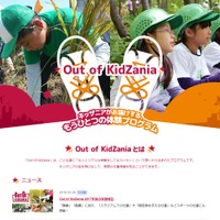Out of KidZania
