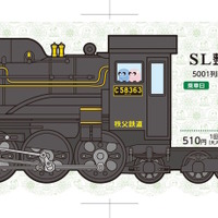 SL整理券イメージ（SL型デザイン）