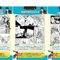 啓発Web漫画（一部）