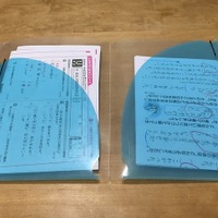 国語のカバーノート。同じく右が自分の回答、左が答えあわせの紙。なぜかピン止めがついていました。