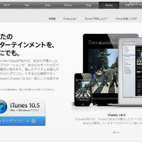 iTunes10.5.2