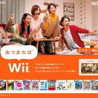 あつまればWii  