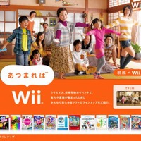 あつまればWii  