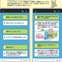 「東京都子どもを受動喫煙から守る条例」一般向け条例啓発チラシ