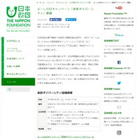 家族ダイバーシティを考える「よーしの日」イベント4/7