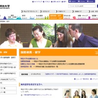 明治大学 国際連携・留学
