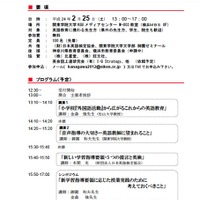 （神奈川）英語教育セミナー 開催のお知らせ