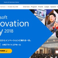 Microsoft Innovation Day 2018
