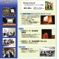 東京都教育委員会　2018年「高校生留学フェア」当日のプログラム