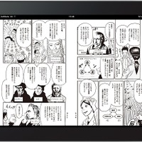 学研iPadアプリ2