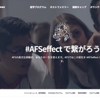 AFS日本協会
