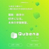 Qubena Room