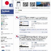 Facebook Japanページ
