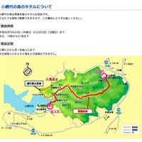 神奈川県「小網代の森」　ホタル観察のための夜間開放について