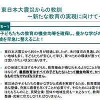 地域の核としての学校づくりを