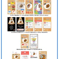 「おいしいおえかき Sketch Cook-A nutritious experiment with Google」の遊び方