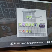 Minecraft: Education Editionの「Chemistry Update」により化学実験が可能に