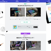 プログラミングの旅　初級と応用の2つのステップ