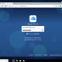 ［Windows］Windows 10のウェブブラウザー「Edge」でiCloud.comにアクセスして、Apple IDとパスワードを入力する