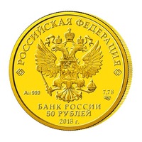 ワールドカップロシア大会記念コイン全8種、6/11予約開始
