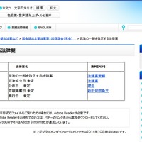 法務省「民法の一部を改正する法律案」