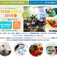 クランテテ三田 STEAM FESTA