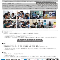 東京都市大学　第4回 高校生デザイネージコンテスト　開催要項