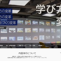 プログラミング・ICT利活用を支援、内田洋行が教員向け研修を提供 画像