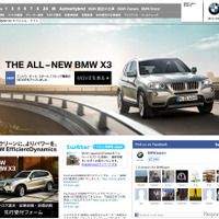 BMW 新型 X3 スペシャルサイト