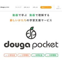 東京書籍 　douga pocket