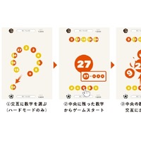 論理思考ゲームアプリ「Yakusu」…算数オリンピックの問題作成者が考案