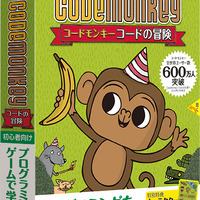 コードモンキー コードの冒険 1年版　(c) CodeMonkey Studios Inc.