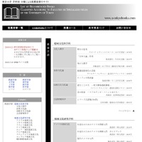 東京大学の学科別専門別分類による推薦図書リスト