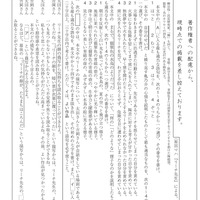 【高校受験2018】福岡県公立高校入試＜国語＞問題・正答