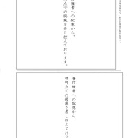【高校受験2018】石川県公立高校入試＜国語＞問題・正答